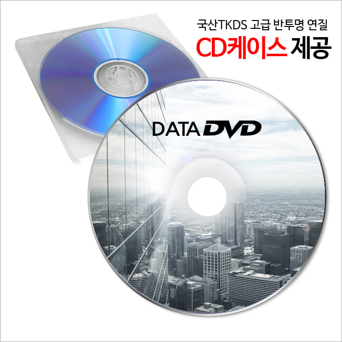 100장 DVD복사 국산연질 CD케이스제공